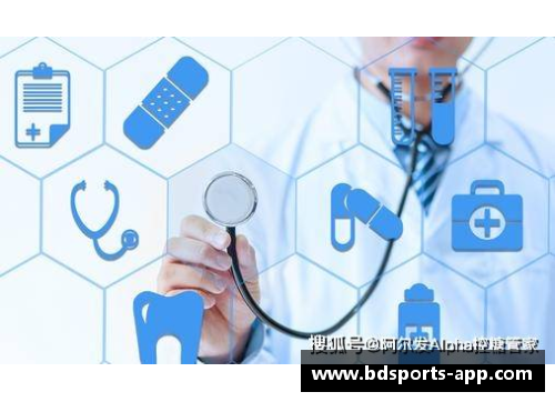 球员体检：专业洞察，健康把关