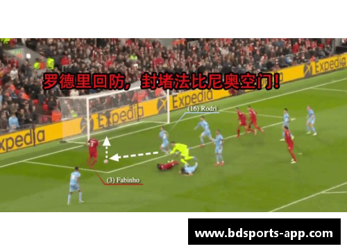 防守之核：揭秘顶尖防守球员的战术与技艺